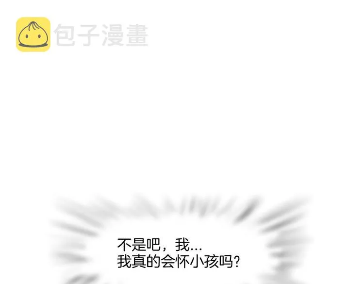 第43话 他有嫌疑！ 第53页