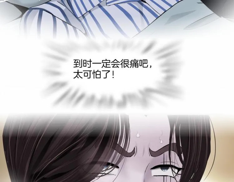 第43话 他有嫌疑！ 第57页