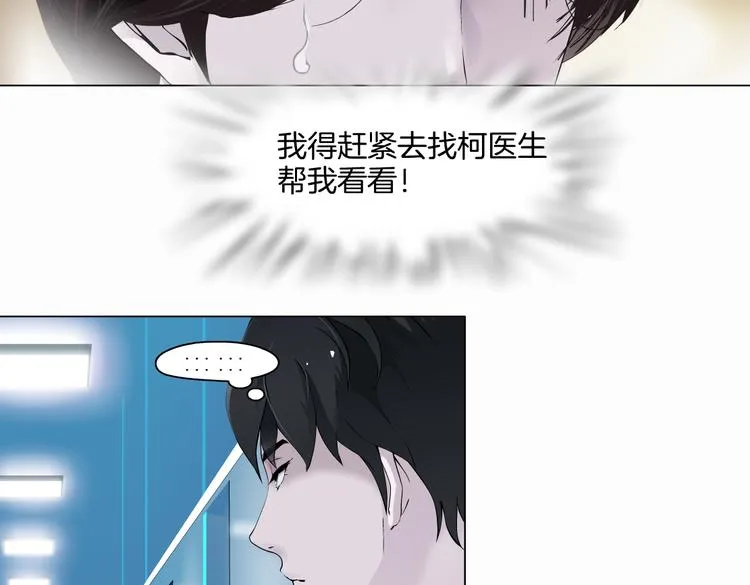 第43话 他有嫌疑！ 第58页