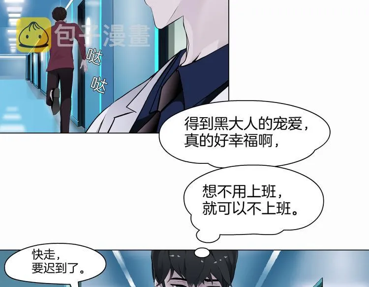 第43话 他有嫌疑！ 第59页