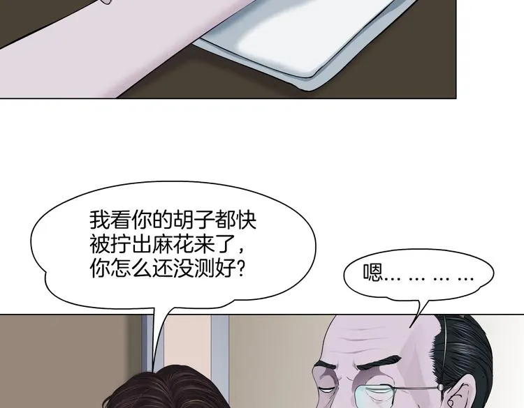 第43话 他有嫌疑！ 第64页