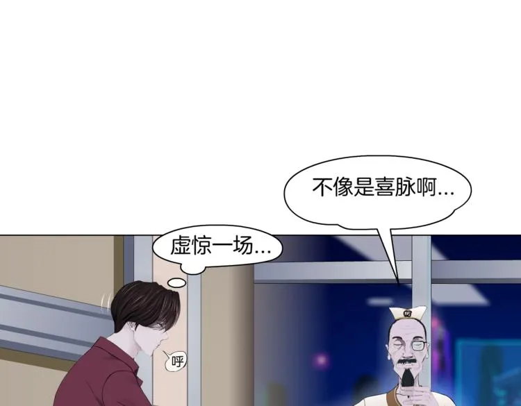 第43话 他有嫌疑！ 第66页