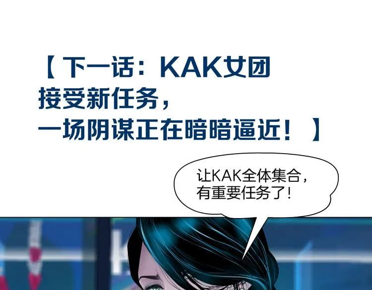 第43话 他有嫌疑！ 第71页