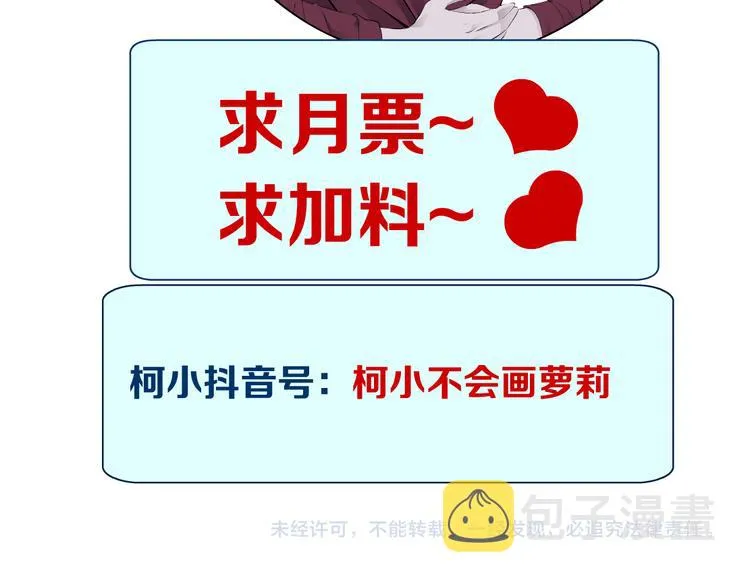 第43话 他有嫌疑！ 第74页