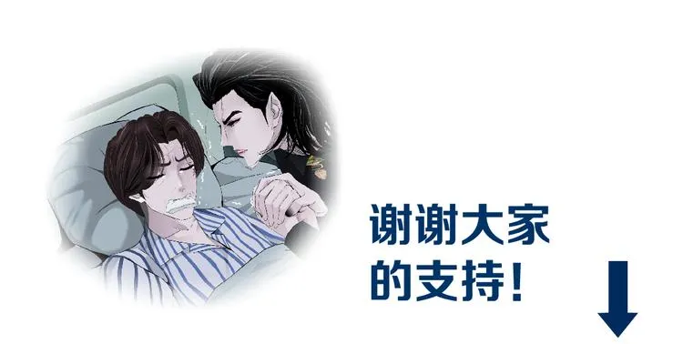 第43话 他有嫌疑！ 第75页