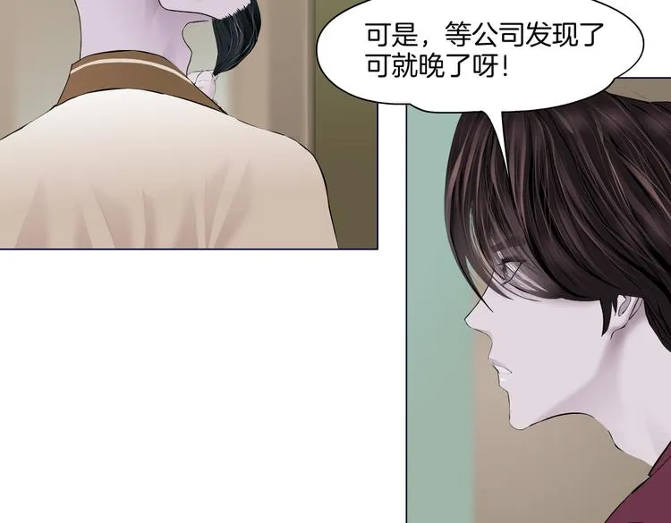 第44话 你喜欢黑则武吗？ 第5页