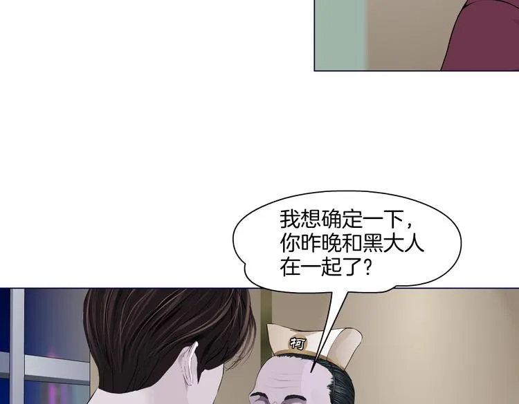 第44话 你喜欢黑则武吗？ 第6页