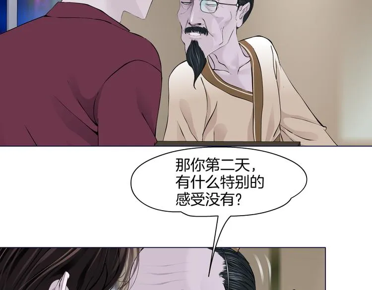 第44话 你喜欢黑则武吗？ 第7页