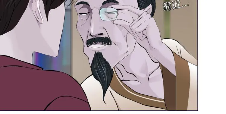 第44话 你喜欢黑则武吗？ 第8页