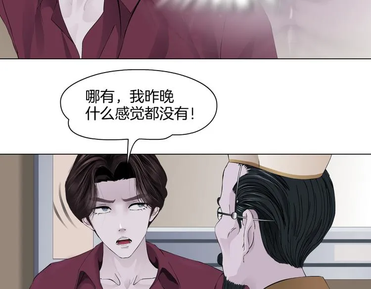 第44话 你喜欢黑则武吗？ 第10页
