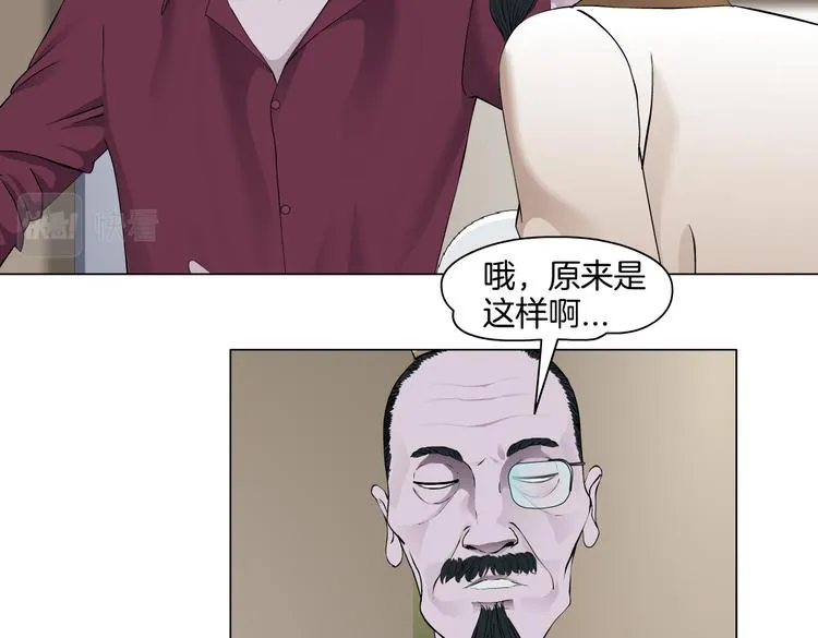 第44话 你喜欢黑则武吗？ 第11页