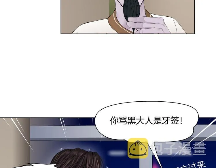 第44话 你喜欢黑则武吗？ 第12页