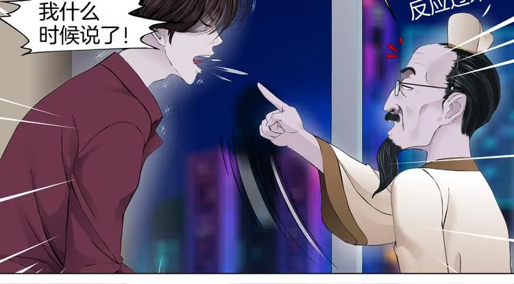 第44话 你喜欢黑则武吗？ 第13页