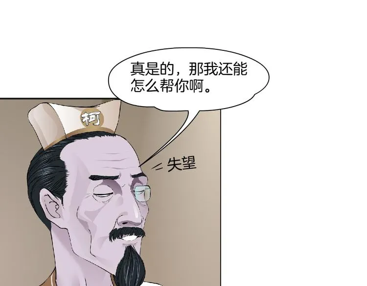 第44话 你喜欢黑则武吗？ 第14页