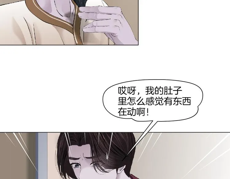 第44话 你喜欢黑则武吗？ 第15页