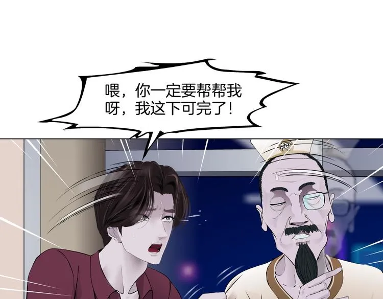 第44话 你喜欢黑则武吗？ 第19页