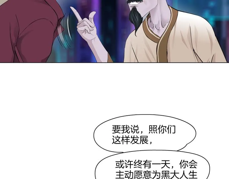 第44话 你喜欢黑则武吗？ 第25页