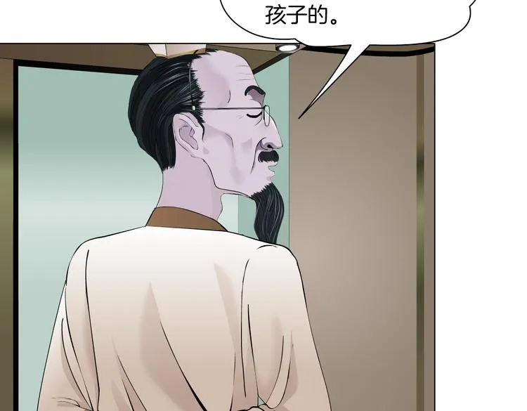 第44话 你喜欢黑则武吗？ 第26页