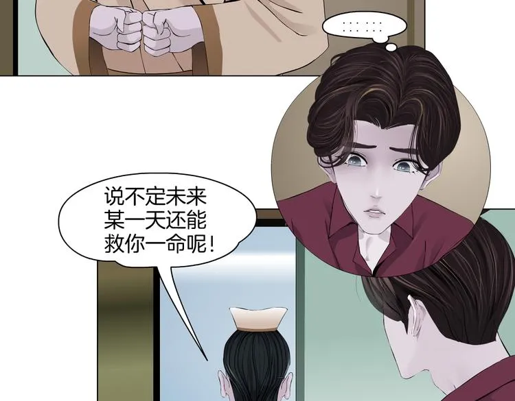 第44话 你喜欢黑则武吗？ 第27页