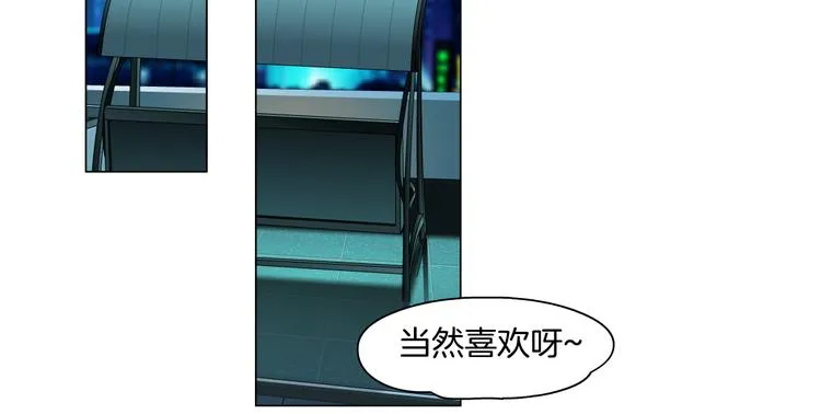 第44话 你喜欢黑则武吗？ 第33页