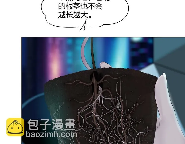 第44话 你喜欢黑则武吗？ 第36页