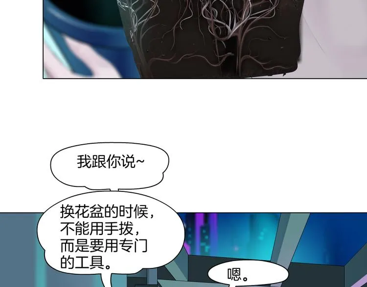 第44话 你喜欢黑则武吗？ 第37页