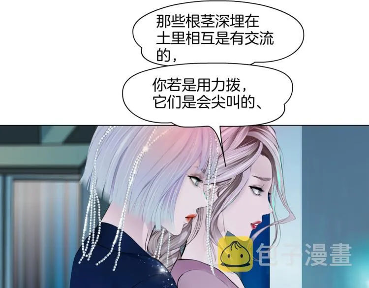 第44话 你喜欢黑则武吗？ 第39页
