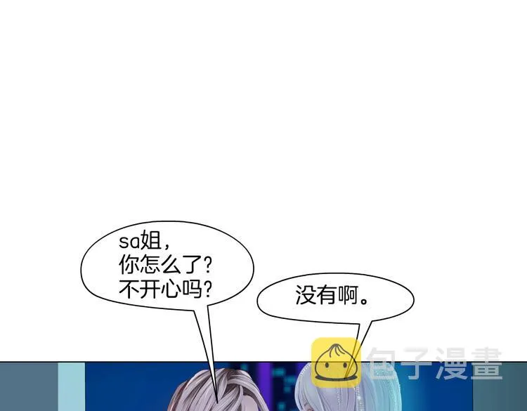第44话 你喜欢黑则武吗？ 第42页