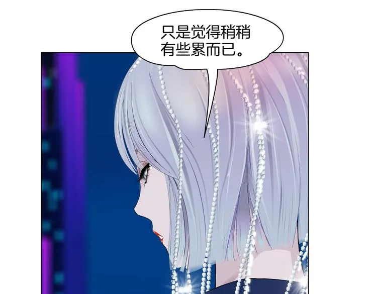 第44话 你喜欢黑则武吗？ 第44页