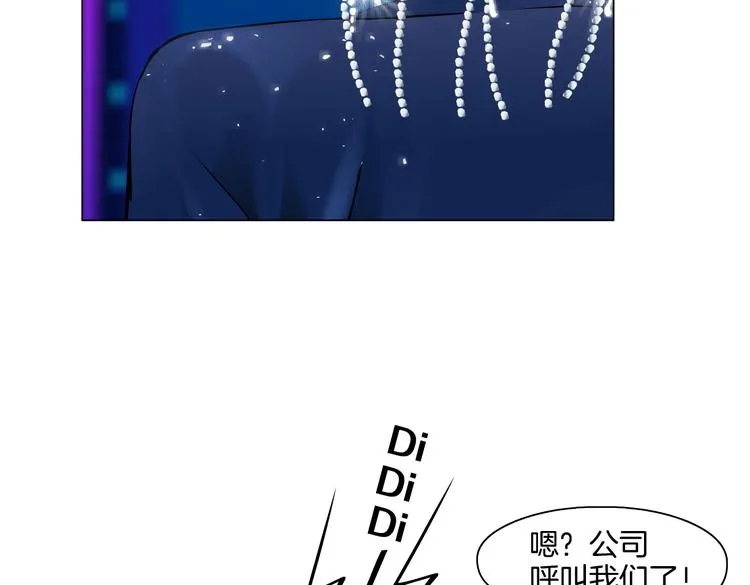 第44话 你喜欢黑则武吗？ 第45页