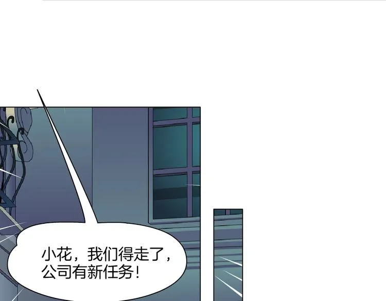 第44话 你喜欢黑则武吗？ 第47页