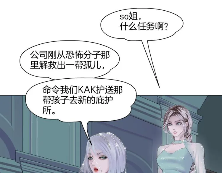 第44话 你喜欢黑则武吗？ 第49页
