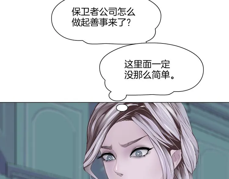 第44话 你喜欢黑则武吗？ 第51页