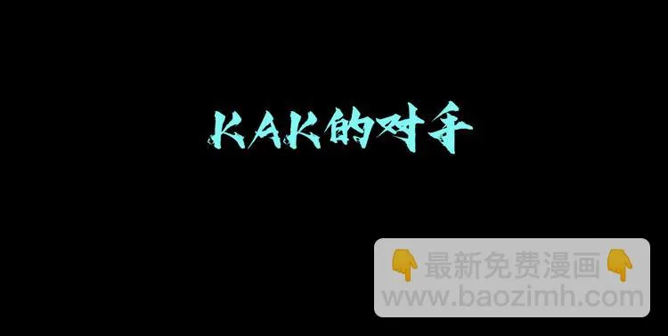 第44话 你喜欢黑则武吗？ 第53页