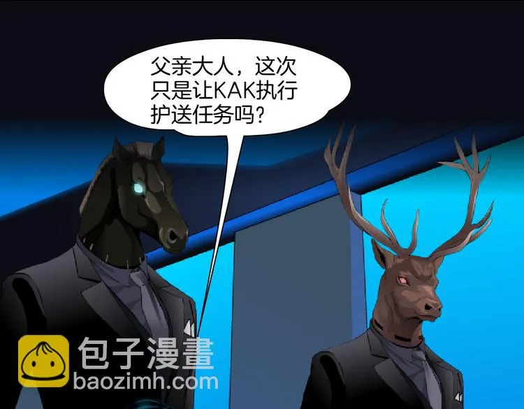 第44话 你喜欢黑则武吗？ 第54页