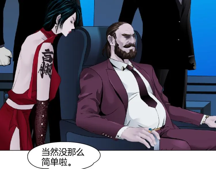 第44话 你喜欢黑则武吗？ 第55页