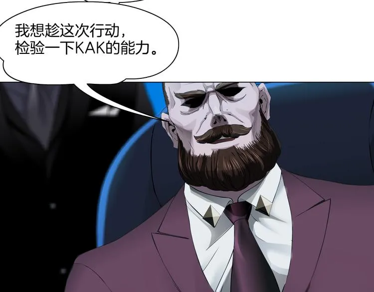 第44话 你喜欢黑则武吗？ 第56页