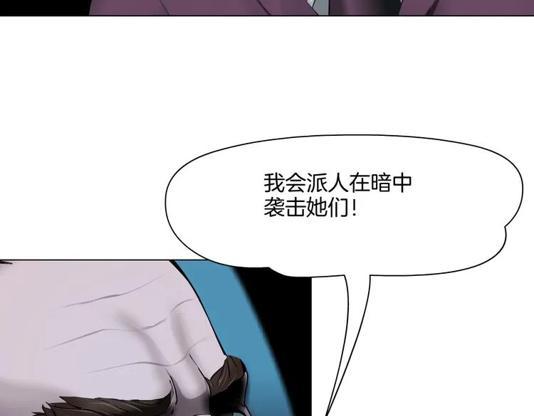 第44话 你喜欢黑则武吗？ 第57页