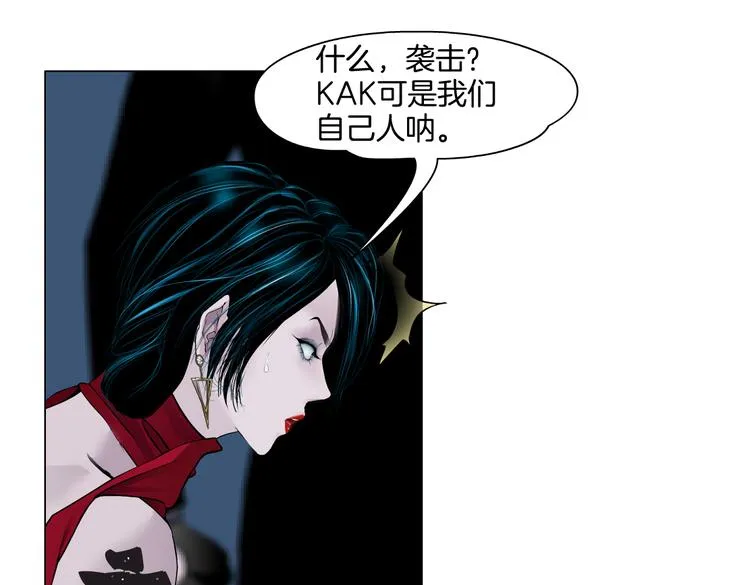 第44话 你喜欢黑则武吗？ 第59页