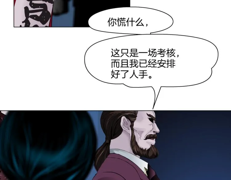第44话 你喜欢黑则武吗？ 第60页