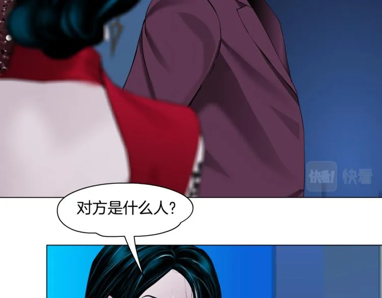 第44话 你喜欢黑则武吗？ 第61页