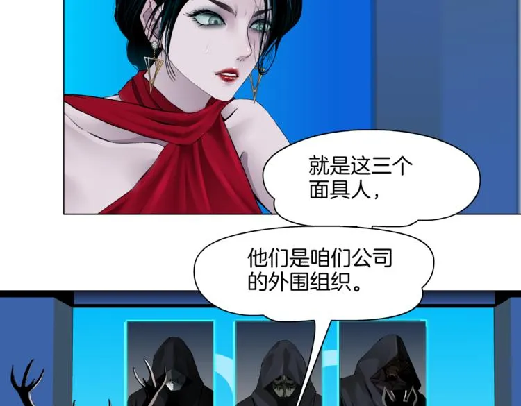 第44话 你喜欢黑则武吗？ 第62页