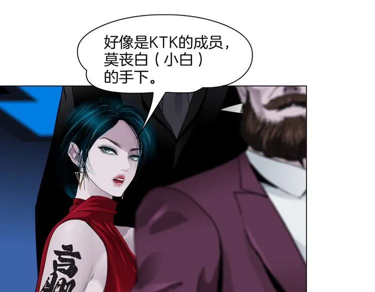 第44话 你喜欢黑则武吗？ 第64页