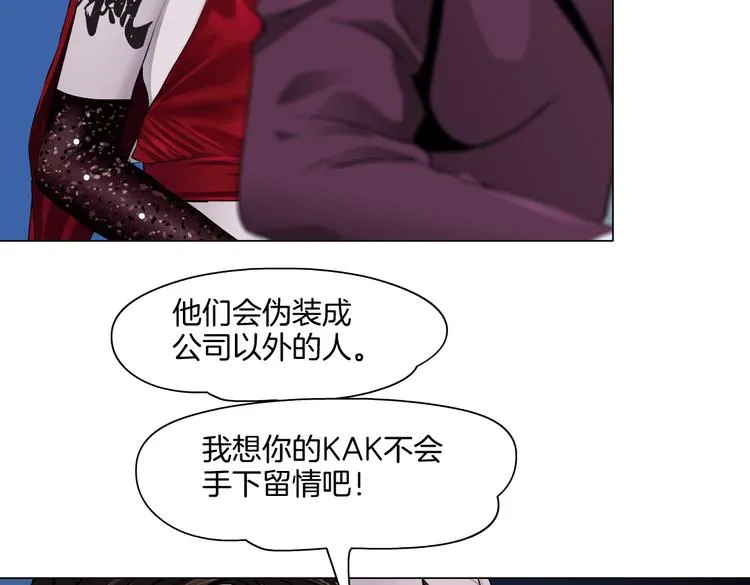 第44话 你喜欢黑则武吗？ 第65页