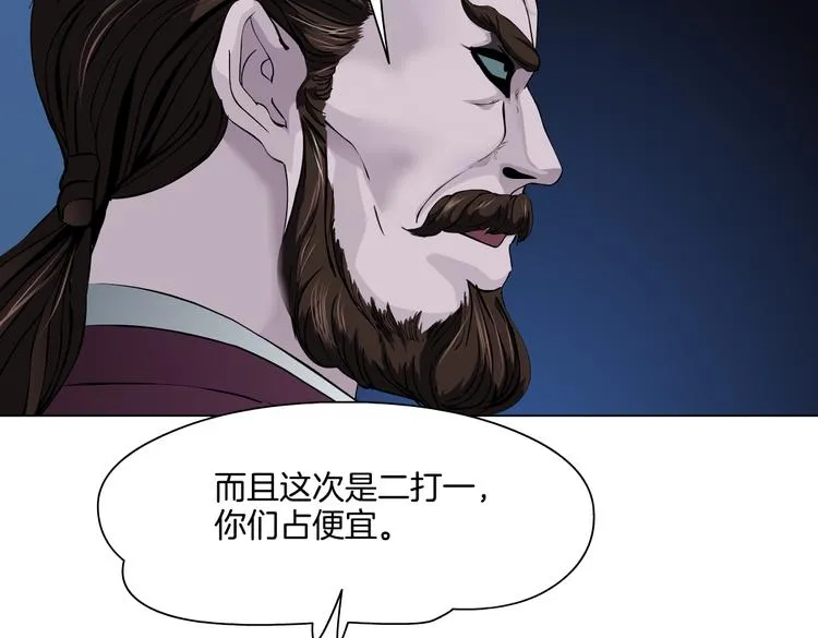第44话 你喜欢黑则武吗？ 第66页