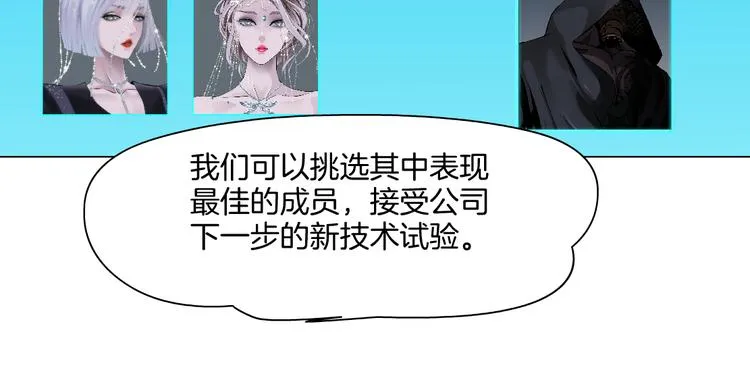 第44话 你喜欢黑则武吗？ 第68页