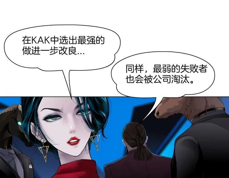 第44话 你喜欢黑则武吗？ 第69页