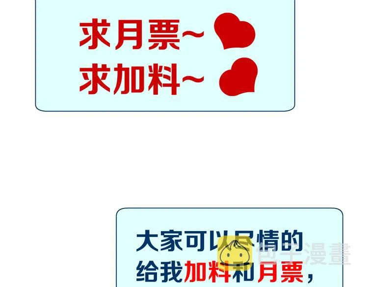 第44话 你喜欢黑则武吗？ 第73页
