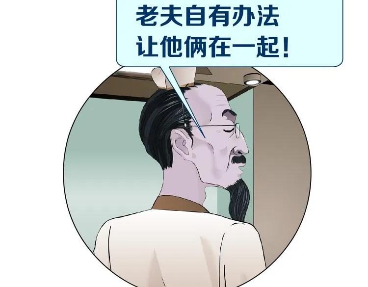 第44话 你喜欢黑则武吗？ 第74页