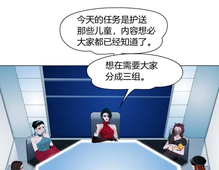 第45话 咱俩分一组了！ 第4页